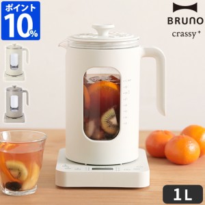 ブルーノ BRUNO crassy+ 電気ケトル 温度調節マルチケトル BOE103 1L 保温 電気ポット おしゃれ 温度設定 ティーポット ゆで卵メーカー