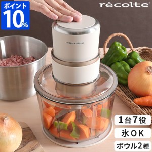 レコルト フードプロセッサー コンボ RCP-6 電動 1L ブレンダー ミキサー 氷も砕ける 離乳食 スムージー recolte レシピ付 ギフト 調理