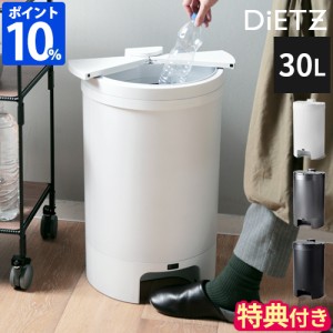 【特典付】ゴミ箱 自動開閉 ディーツ DiETZ DustBox30 VA-DIETZ-SO30 30L センサー おしゃれ ごみ箱 ふた付 自動ゴミ箱 横開き キッチン