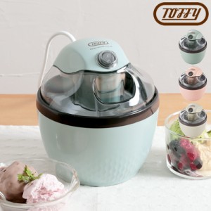 アイスクリームメーカー トフィー Toffy K-IS11 家庭用 電動 自動 小型 コンパクト 本格的 入れるだけ レシピ付き 子供 調理家電 ギフト