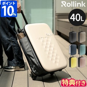 【特典付】キャリーバッグ 折りたたみ ローリンク Rollink FLEX Vega フォーダブル スーツケース 40L 機内持ち込み 2泊 軽量 防水 片開き