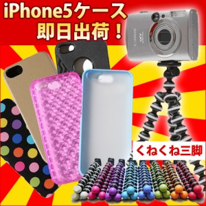 iphone5対応可！なんでもキャッチアダプター付♪携帯小物　iphoneにも★レビュー2000件突破記念！！！★超破格★カメラ用クネクネ三脚 全