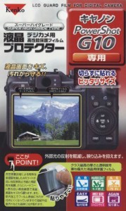 【新品】Kenko 液晶保護フィルム キヤノンG10用