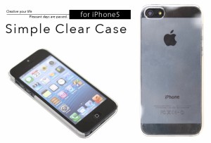 【メール便送料無料】iPhone5 iphone5s iPhoneSE対応ケース アイフォンse シンプルクリアケース