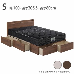 高級 ベッド シングル S W1000×D2055×H800mm 床面高280mm キャビネット 選べる2色 ライトグレー ブラウン 床下収納 2口コンセント モダ