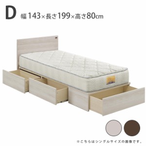 高級 ベッド ダブル D W1430×D1990×H800mm 床面高280mm フラット 選べる2色 ライトグレー ブラウン 床下収納 1口コンセント モダン シ
