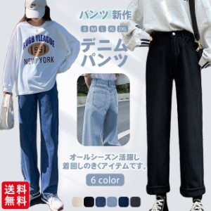 【夏新作】デニムパンツ レディース ジーンズ ズボン ボトムス ハイウエスト ロング丈 カシュアル 体型カバー ゆったり 美脚