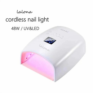 期間限定[ LALONA ] コードレスネイルライト( 48W ) ( UV&LED )ジェルネイル/ネイルライト/UVライト/センサー付/レジン/セルフ/タイマー