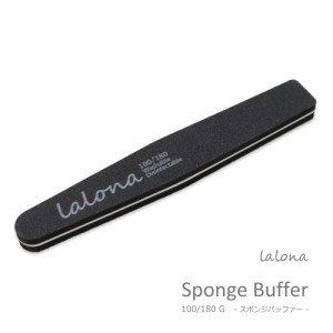 ラローナ [ LALONA ] ダイヤモンド型スポンジファイル ( 1個 )  ( 100 / 180 ) ネイルファイル / バッファー / 研磨 / ジェルネイル / ス