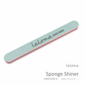 ラローナ [ LALONA ]ネイルシャイナー スポンジ ( 3個 ) ( 4000/1000G) 爪やすり/シャイナー/ネイルケア/縦筋/メンズネイル/セルフ/爪磨