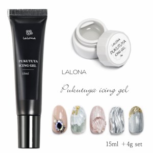 ラローナ [ LALONA ] PUKUTUYAアイシングジェル ( 2種セット )( 15ml＋4g ) 3Dアート / パーツ固定 / 立体アート / リングネイル / ノン