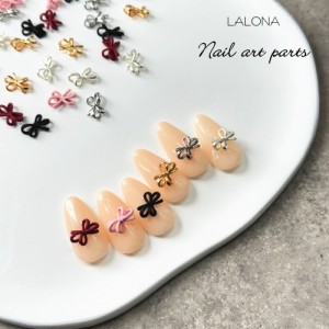 ラローナ［LALONA］リボン コードタイプ ( 4個入 ) ジェルネイル/ネイルアート/リボン/ジュエリー/セルフネイル