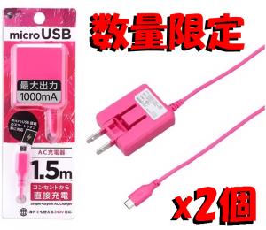 Ps3 コントローラー 充電器の通販 Au Pay マーケット