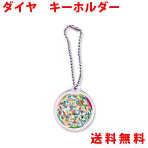 丸山修寛先生/正規品】WD Kabbalah Crystal キーホルダー WD