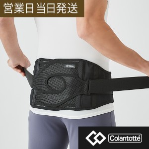 コラントッテ MAG サポーター 腰 Xベルト 磁気 血行改善 腰痛 colantotte