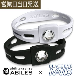 アビリス ナノ クリスタル ブレスレット ABILES 丸山式コイル BLACK EYE搭載 電磁波防止 電磁波カット 電磁波対策 丸山医師 監修