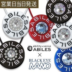 アビリス ナノ クリスタル ネックレス Type1 Type2 Type3 ABILES 丸山式コイル BLACK EYE搭載 電磁波防止 電磁波カット 電磁波対策 丸山