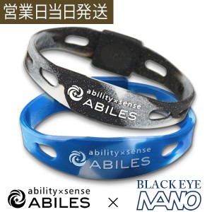 アビリス ナノ ネオ ブレスレット コスモ ABILES 丸山式コイル BLACK EYE搭載 電磁波防止 電磁波カット 電磁波対策 丸山医師 監修