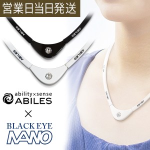 アビリス ナノ フォース ネックレス ABILES 丸山式コイル BLACK EYE搭載 電磁波防止 電磁波カット 電磁波対策 丸山医師 監修