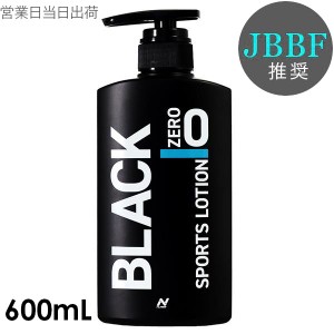 NURBS ナーブス JBBF 推奨 ブラック 0 (ゼロ) 600mL ボディビル フィットネス サンオイル 日焼け オイル ローション 真っ黒 日焼け 小麦