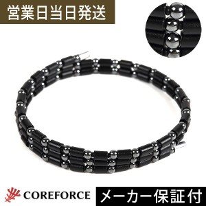  コアフォースループ ブラック50 ネックレス ブレスレット COREFORCE 体幹 バランス が1秒で身に付く ゴルフ