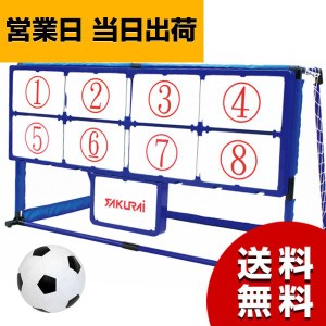 サッカー ストラックアウトの通販 Au Pay マーケット