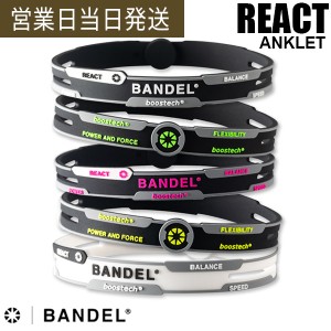 バンデル React アンクレット BANDEL シリコン パワーバランス メンズ レディース