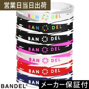 バンデル ブレスレット クロス BANDEL 健康ブレスレット メンズ おしゃれ レディース