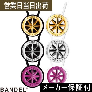 バンデル メタルネックレス BANDEL スポーツネックレス メンズ おしゃれ