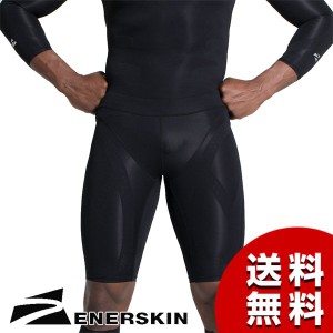 エナスキン ENERSKIN E75 コンプレッションウェア MENS COMPRESSION SHORTS メンズ スパッツ ショート サポーター テーピングウェア けが