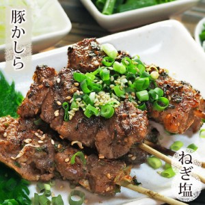 焼きとん 豚カシラ串 焼肉だれ ねぎ塩 5本 BBQ バーベキュー 焼鳥 焼き鳥 惣菜 おつまみ 家飲み グリル ギフト 肉 生 チルド