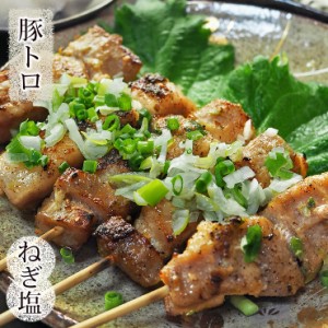 焼きとん 豚トロ串 焼肉 ねぎ塩だれ 5本 BBQ バーベキュー 焼鳥 焼き鳥 惣菜 おつまみ 家飲み グリル ギフト 肉 生 チルド