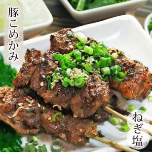 焼きとん 豚こめかみ串 焼肉だれ ねぎ塩 5本 BBQ バーベキュー 焼鳥 焼き鳥 惣菜 おつまみ 家飲み グリル ギフト 肉 生 チルド