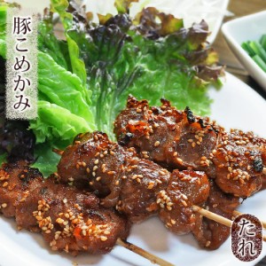 焼きとん 豚こめかみ串 焼肉だれ 醤油 5本 BBQ バーベキュー 焼鳥 焼き鳥 惣菜 おつまみ 家飲み グリル ギフト 肉 生 チルド