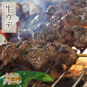 牛串 牛ウデ トルコグリーン ケバブ 5本 BBQ 焼き肉 バーベキュー 焼鳥 肉 お中元 ギフト 贈り物 生 チルド