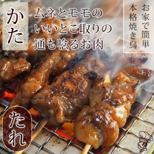 焼き鳥 国産 鶏トロ串(小肩肉) たれ 5本 BBQ バーベキュー 焼鳥 惣菜 おつまみ 家飲み グリル ギフト 生 チルド