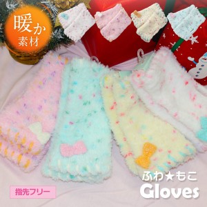 しっかり品質　女の子用 ガールズ キッズ 指なし手袋