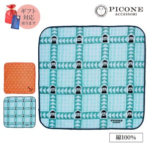 ハンドタオル コットン 25×25ｃm 綿100 かわいい ブランド ハンカチ タオル レディース ギフト  PICONE-ACCESSORI ピッコーネ アッチェ