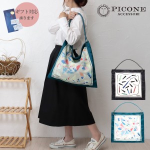  【新柄追加】PICONE ピッコーネ レディースバッグ スカーフバッグ ショルダー 肩掛け フラット スクエア 45×41.5cm A4 タブロイド判 内