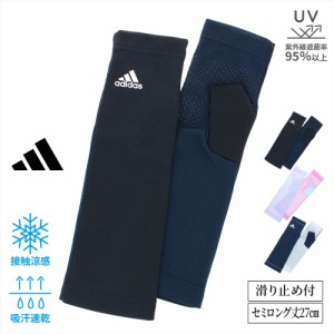 アディダス adidas UVカット グローブ アームカバー レディース セミロング丈 指なし スポーツに最適