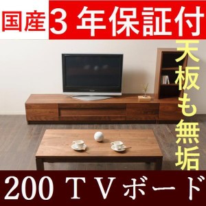 大川 家具 テレビ ボード 200の通販｜au PAY マーケット