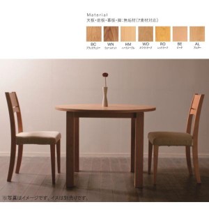 ダイニングテーブル 90×90 丸テーブル 無垢 セミオーダーテーブル 日本製 木製 おしゃれ ラウンドテーブル ハイタイプ 設置組立て無料
