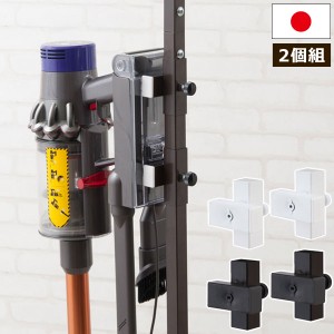 コードレス掃除機 収納 スタンド専用 アタッチメント2個組 NJ-0601/NJ-0602-NS