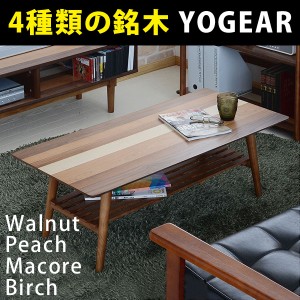 センターテーブル ローテーブル 折りたたみ 収納付き 幅100cm YOGEAR ヨギア ウォールナット YOCT-100-BB 完成品
