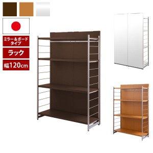 間仕切りパーテーション ラックタイプ 表面ミラー裏面ボードタイプ 日本製 幅120cm 棚板耐荷重20kg NJ-0662/NJ-0663/NJ-0664-NS