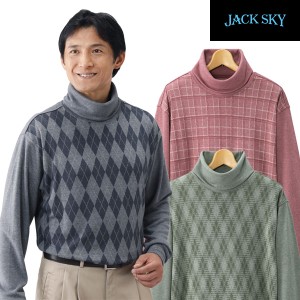 JACK SKY ジャック スカイ 柄違いタートルネックシャツ 同サイズ3色組 秋冬春 40代 50代 60代 AS-0370-SAI