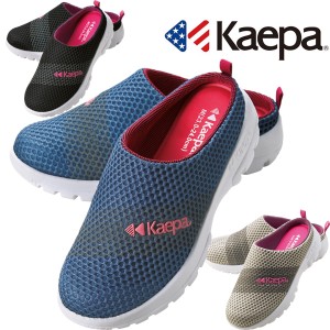 ケイパ 婦人 やわらかクッションサボサンダル Kaepa 低反発インソール 足に優しい女性用靴 954027