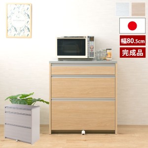 キッチンカウンター 幅80.5cm MOCA モカ 日本製 完成品 隠す収納 IR-0010/IR-0016-NS
