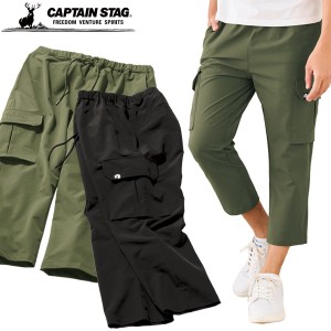 CAPTAIN STAG キャプテンスタッグ クロップドカーゴパンツ 多ポケットパンツ 6ポケット メンズ 春夏秋 40代 50代 60代 958055