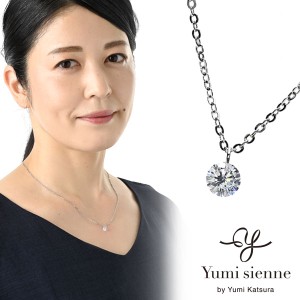 Yumi Sienne 1粒ジルコニア磁気ペンダント YJ1粒CZ 桂由美プロデュース キュービックジルコニア ダイヤモンドのような輝きの6mmCZ YJJP00